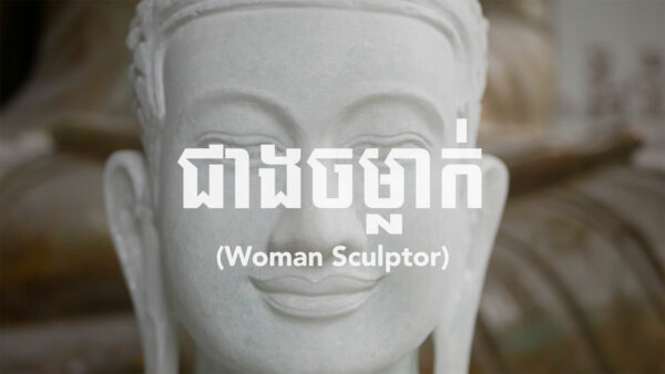 Woman Sculptor